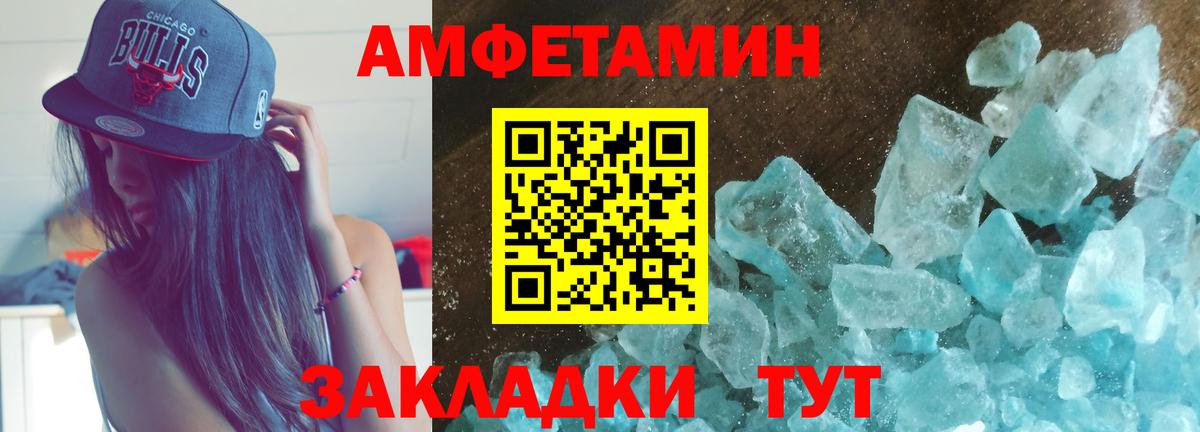 Амфетамин Premium Гагарин