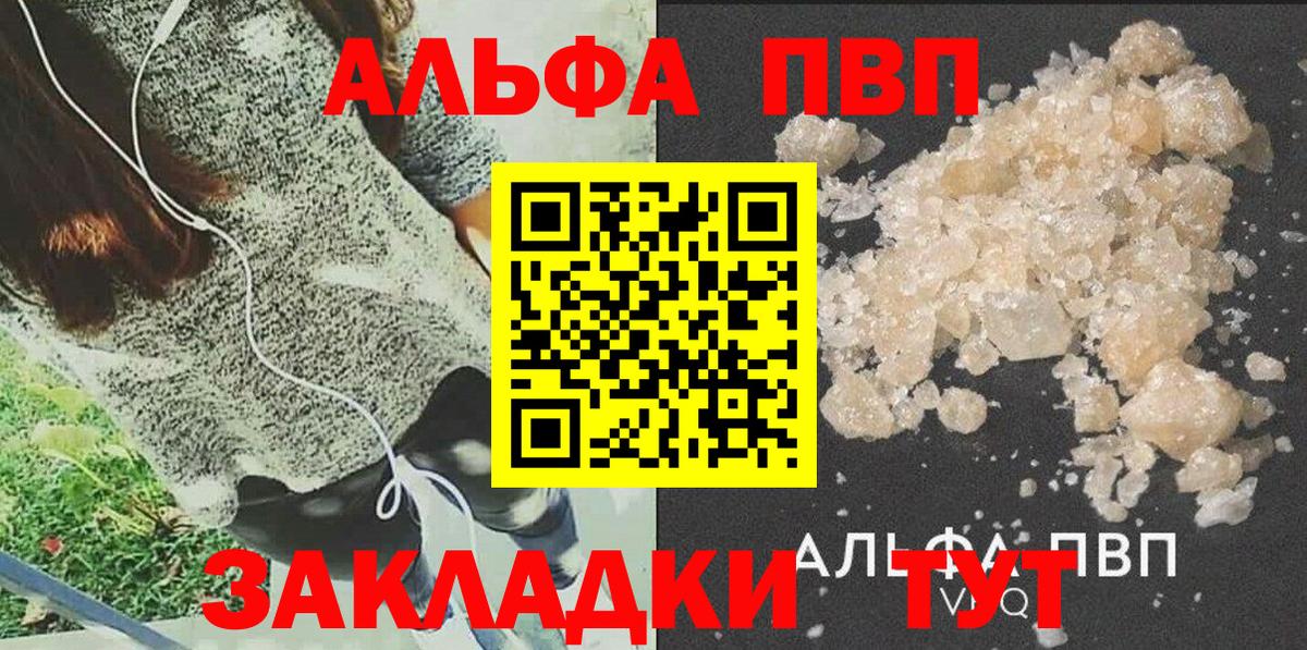 A-PVP мука  APVP кристаллы  Гагарин  где можно купить наркотик  A-PVP  Вход с VPN  Alpha PVP мука 
