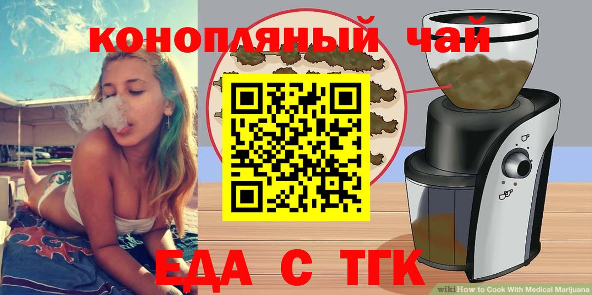 Cannafood конопля Гагарин