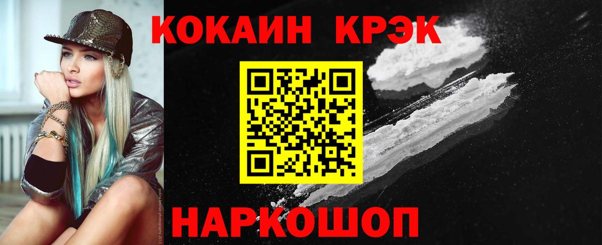 КОКАИН Fish Scale  Вход с VPN  Cocaine  Гагарин 