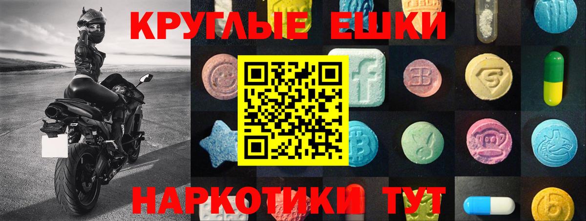 Ecstasy 280 MDMA Гагарин