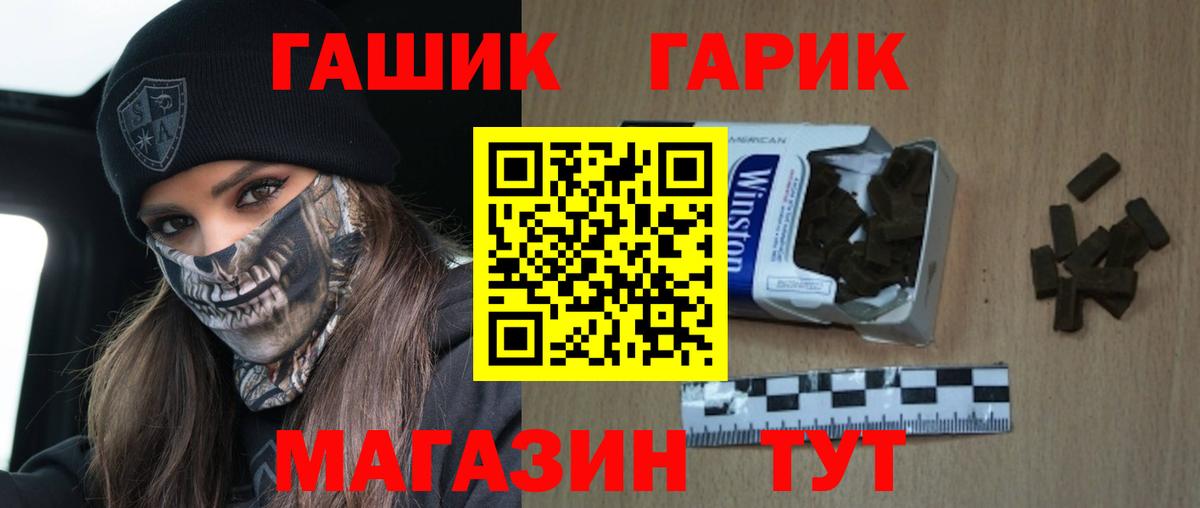 Гагарин  ГАШИШ Premium  Вход с VPN 