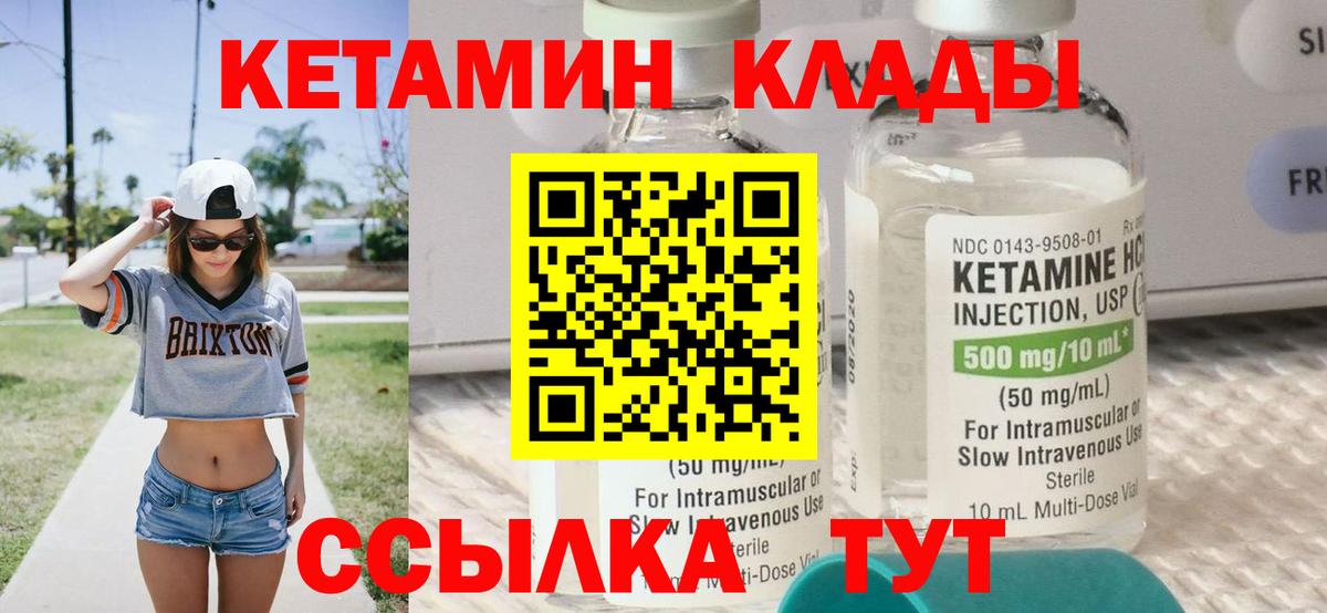 КЕТАМИН VHQ  Кетамин VHQ  Вход с VPN  Гагарин 