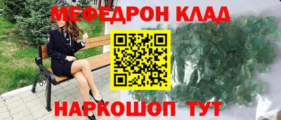 мефедрон Балаково