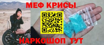 крисы Балашиха
