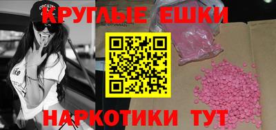 мефедрон Балаково