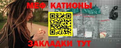 мефедрон Балаково