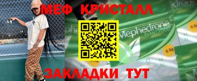 мефедрон Балаково
