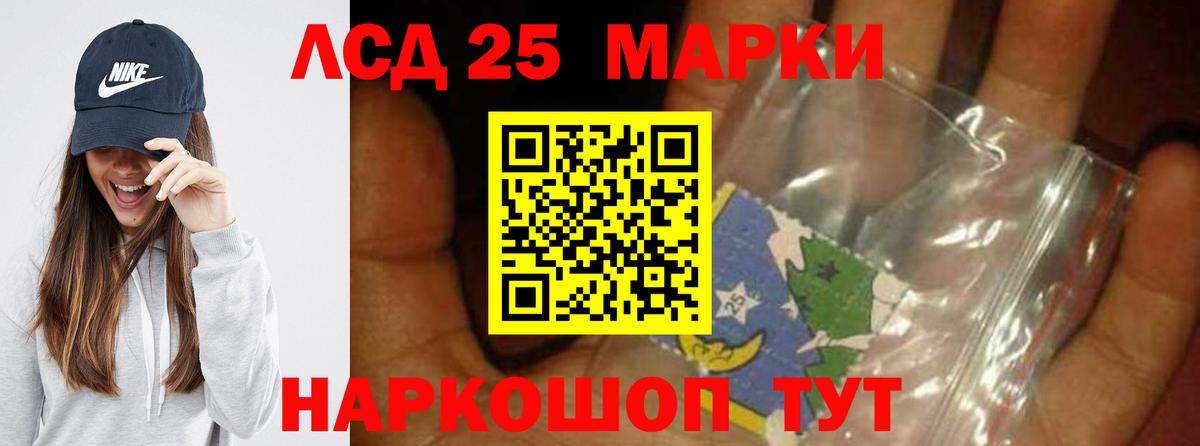 LSD-25 экстази ecstasy Гагарин
