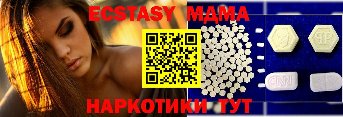 MDMA VHQ  МДМА кристаллы  Вход с VPN  Гагарин 