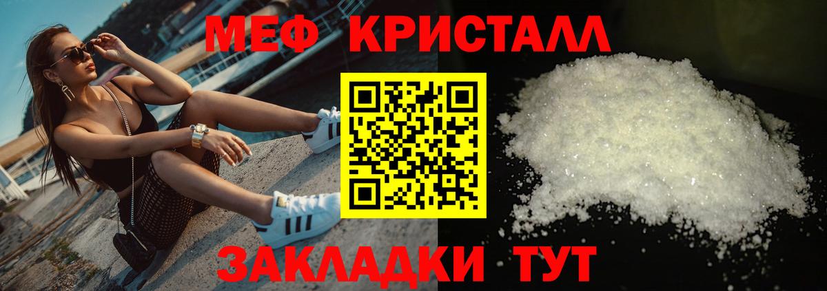 МЕФ мяу мяу  Вход с VPN  МЕФ  МЕФ  Мефедрон мяу мяу  Гагарин 