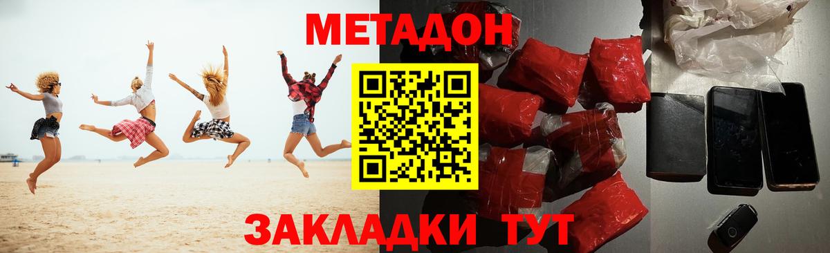 МЕТАДОН methadone  Вход с VPN  Гагарин 